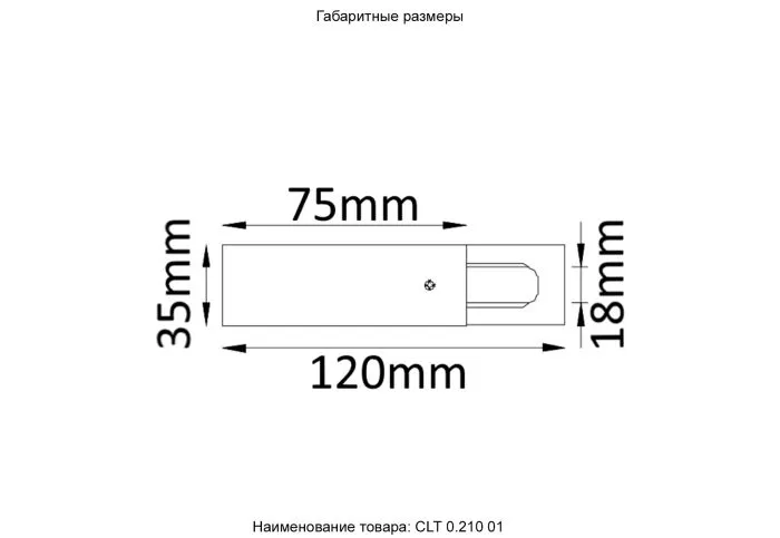 Питание боковое (однофазное) Crystal Lux CLT 0.210 01 BL | Дом Декора