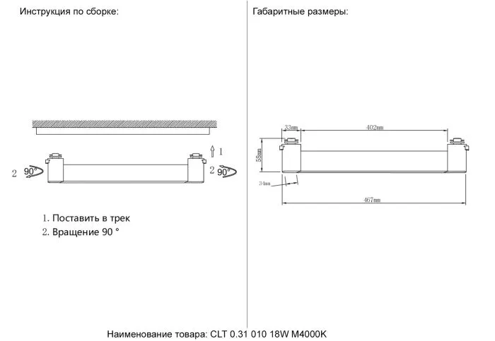 Светильник однофазный CLT 0.31 010 18W BL M4000K Crystal Lux | Дом Декора