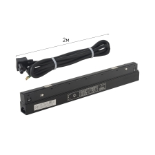 Драйвер для магнитного шинопровода 48V, 200W Crystal Lux CLT 0.203 09 BL