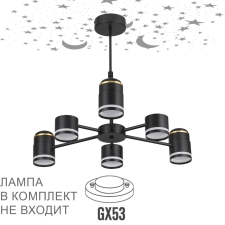 8234/6C LN Люстра GX53 LED 6*10Вт+3*5Вт 2700К 220В IP20 COMFI