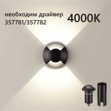 6662/2GL ODL Грунтовый светильник LED 3Вт 4000К 12/24В IP67 NATURE